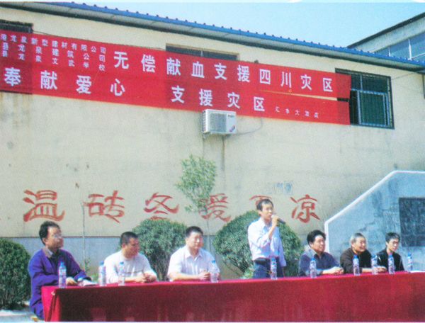 “奉獻愛心，支援災區(qū)”活動現(xiàn)場